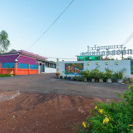 Khun Ning Resort Phang Khon Exterior photo