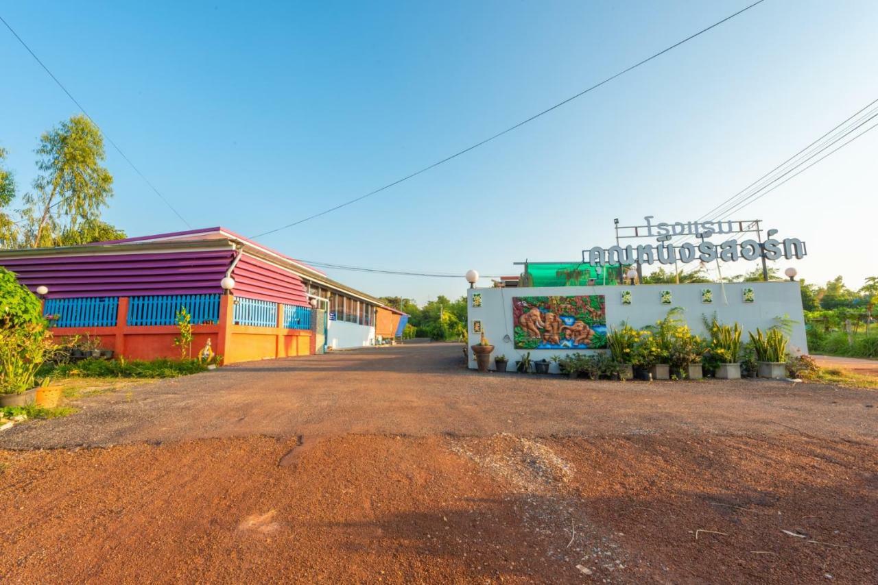 Khun Ning Resort Phang Khon Exterior photo