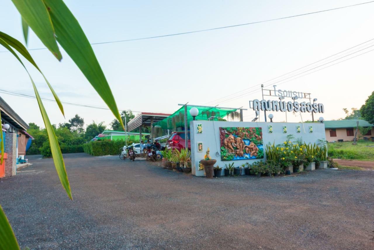 Khun Ning Resort Phang Khon Exterior photo